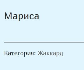 Диван "Малыш Нота" - фото 183