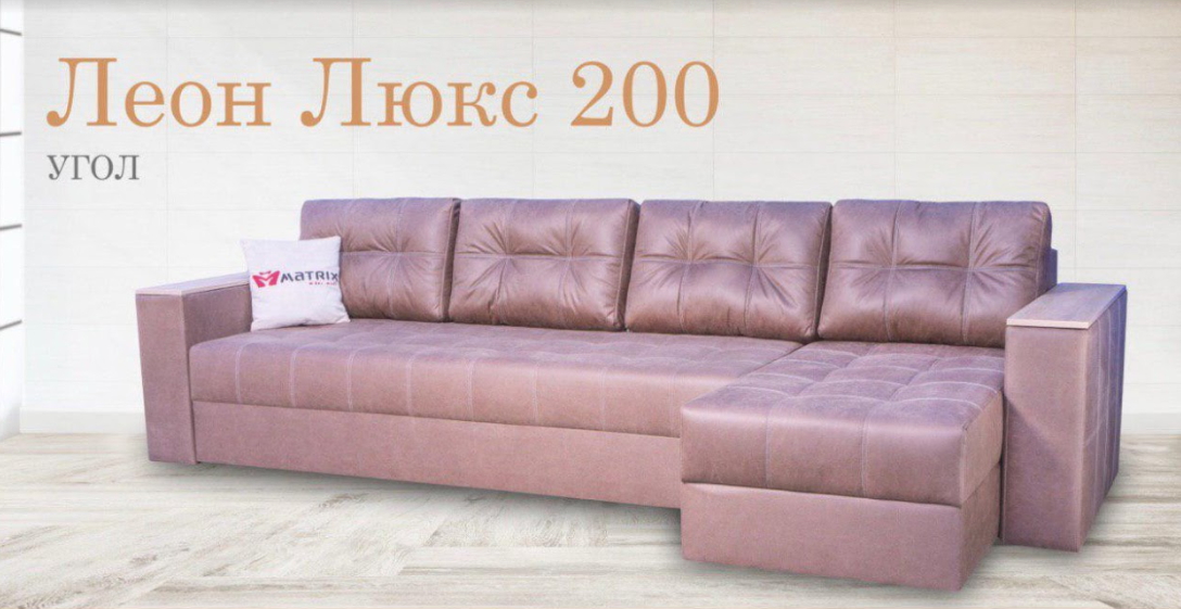 Угловой диван Леон-Люкс 200 - купить недорого в Украине с гарантией - картинка - фото товара 4