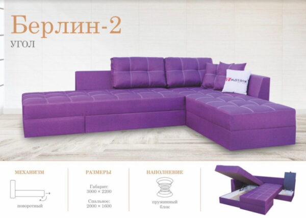 Угловой диван Берлин 2 - купить недорого в Украине с гарантией и доставкой - картанка - фото товара 3