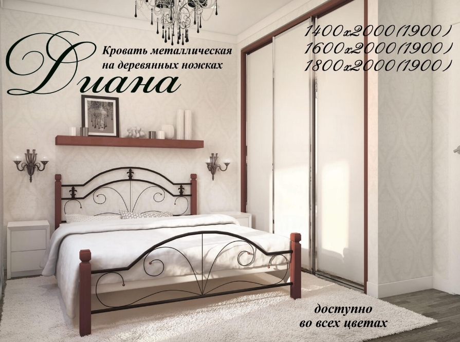 Кровать «Диана» на деревянных ногах, купить по приемлемой цене.