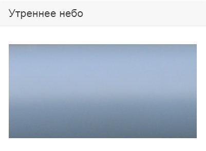 Палитра цветов (Bella Letto) - Утреннее небо