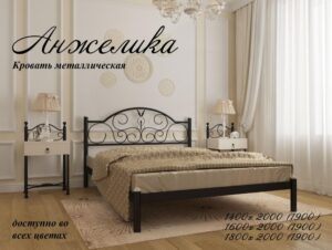 Кровать «Анжелика» с доставкой по Украине, купить по низкой цене.