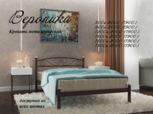 Кровать «Вероника» по приемлемой цене и доставкой по Украине.