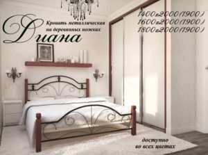 Кровать «Диана» на деревянных ногах, купить по приемлемой цене.