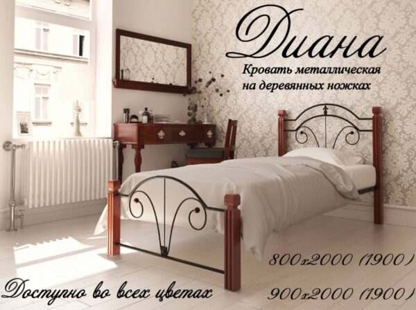 Кровать «Диана» на деревянных ногах, купить по приемлемой цене. 8