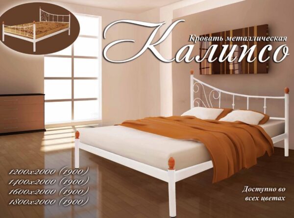 Кровать «Калипсо», купить в Украине по низкой цене, с доставкой.