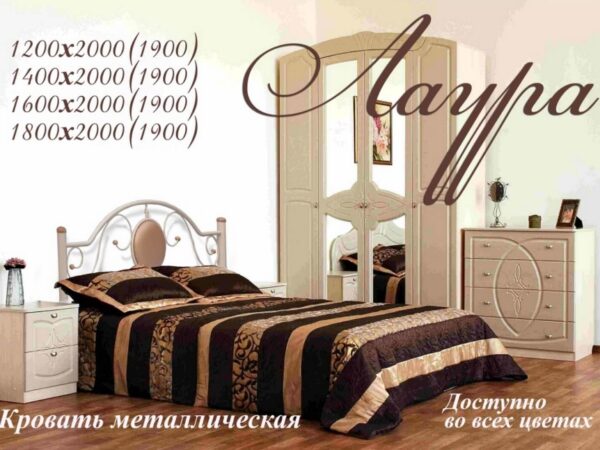 Кровать «Лаура» можно купить по низкой цене тут, с доставкой.