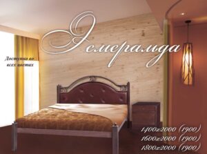 Кровать «Эсмеральда» по низкой цене, купить в Украине с доставкой.