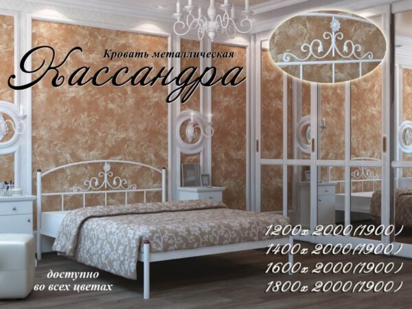 Купить по приемлемой цене Кровать «Кассандра», с доставкой по Украине.