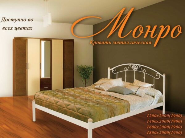 Купить по приемлемой цене Кровать «Монро», с доставкой по Украине.