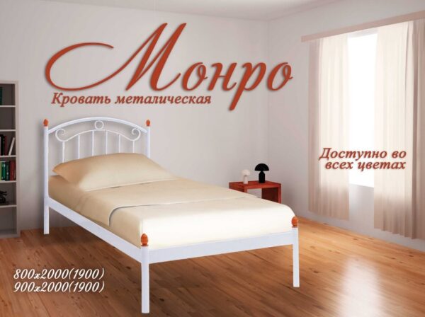 Купить по приемлемой цене Кровать «Монро», с доставкой по Украине. 8