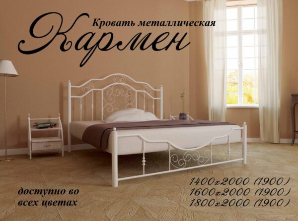 По низкой цене в Украине кровать «Кармен», купить с доставкой.
