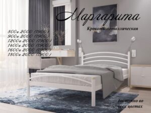 По низкой цене в Украине кровать «Маргарита», можно купить тут.