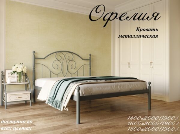 По низкой цене в Украине кровать «Офелия», можно купить тут.