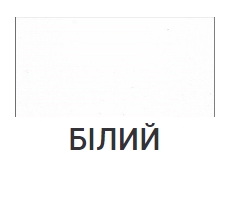 Белый