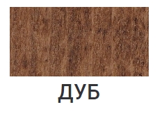 Дуб