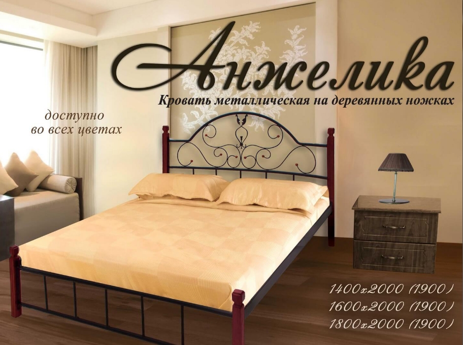 Кровать «Анжелика» на деревянных ногах по приемлемой цене, купить с доставкой.