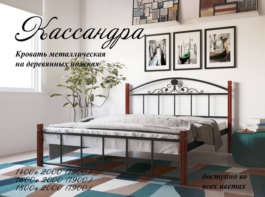 Кровать «Кассандра» на деревянных ногах, купить по приемлемой цене, с доставкой.