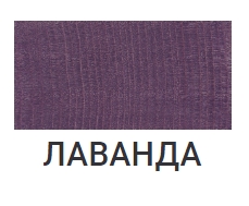 Лаванда