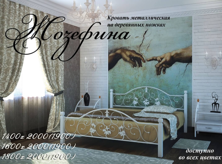 Низкая цена на кровать «Жозефина» на деревянных ногах, с доставкой.
