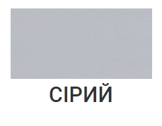 Серый
