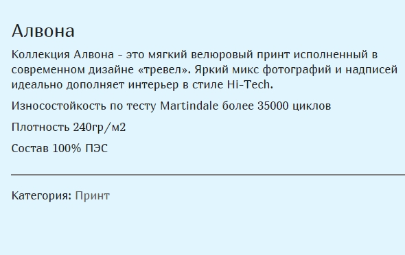 Алвона