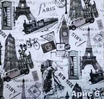 Арис 6