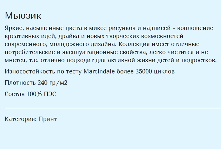 Мьюзик
