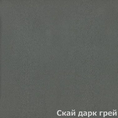 Скай дарк грей