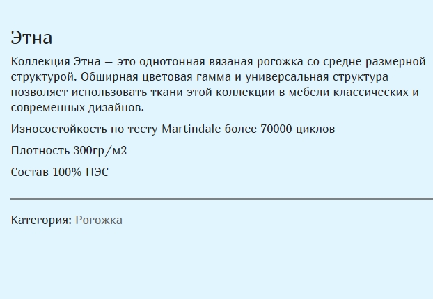 Этна