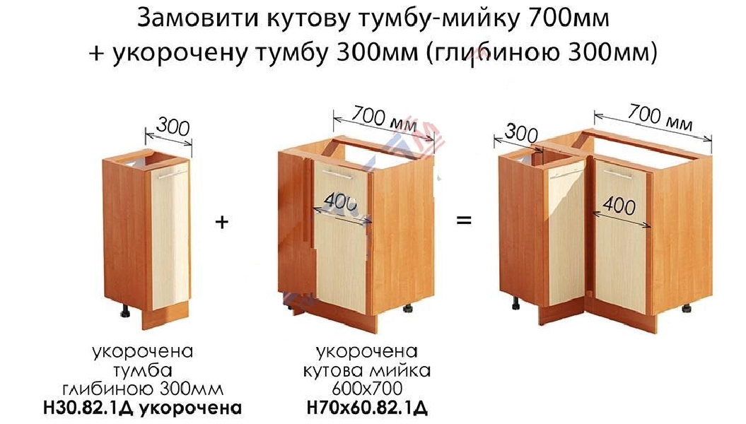 Тумба нижняя Н70х60.82.1Д угл. Мойка (под вент.канал) – Эко – купить в Украине с доставкой и гарантией – фото товара mebeltops.com 1