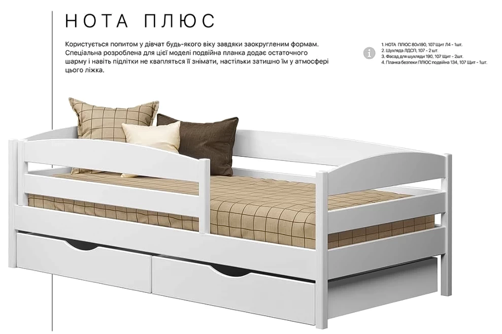 Кровать Estella NOTE-PLUS (НОТА-ПЛЮС) - фото товара украинского мебельного магазина mebeltops.com 2
