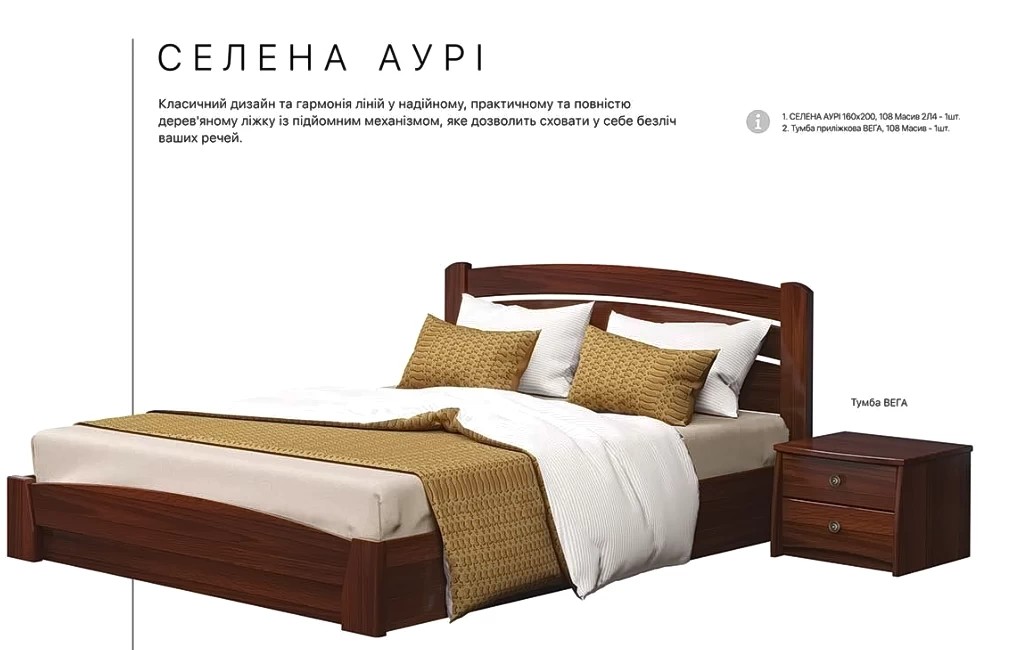 Кровать Estella SELENA-AURI (СЕЛЕНА-АУРИ) - фото товара украинского мебельного магазина mebeltops.com 2