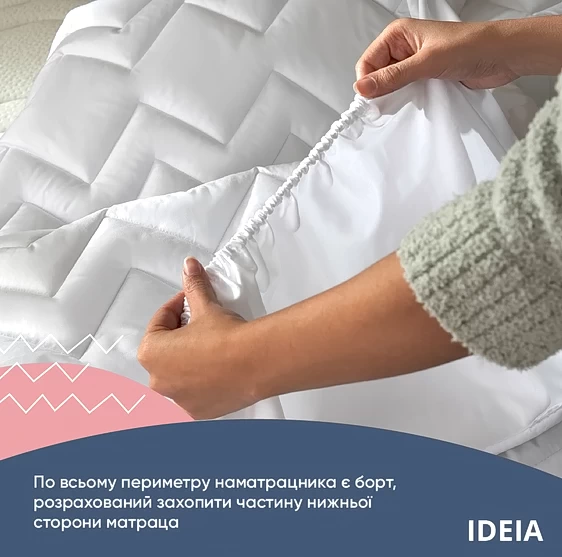 Наматрасник IDEIA NORDIC COMFORT (НОРДИК КОМФОРТ) натяжной - фото товара украинского мебельного магазина mebeltops.com 4