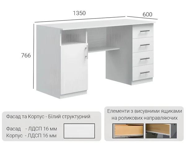 Рабочий стол Е1 — изображение 4