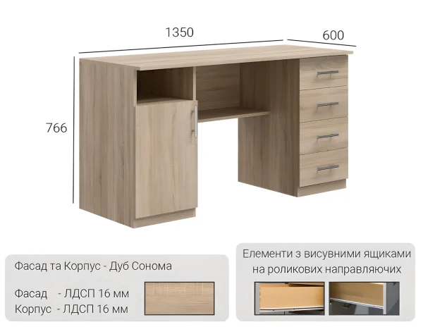 Рабочий стол Е1 — изображение 3