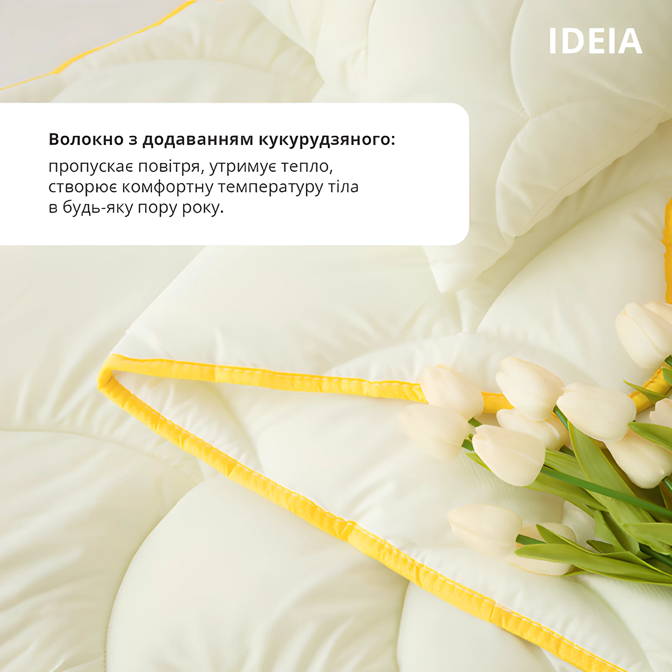 Легкое одеяло IDEIA POPCORN (лето) - 10 - товар mebeltops.com