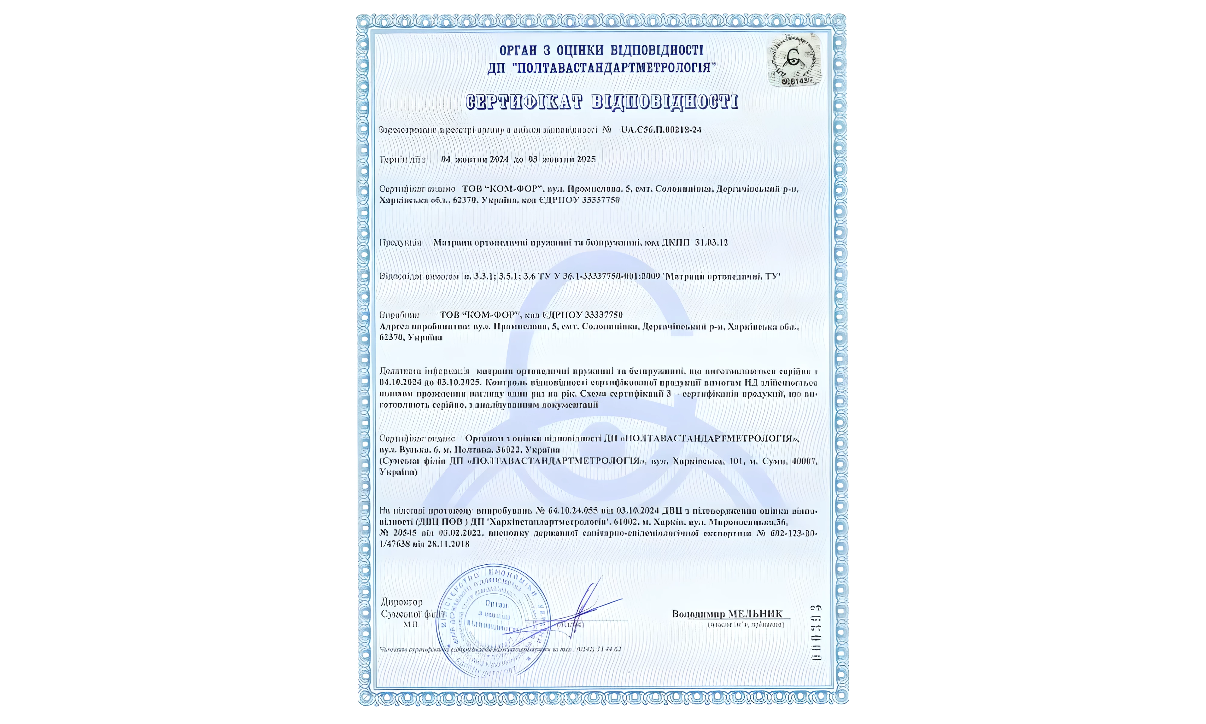 Матрас Regeneration R7 - 01 - товар mebeltops.com