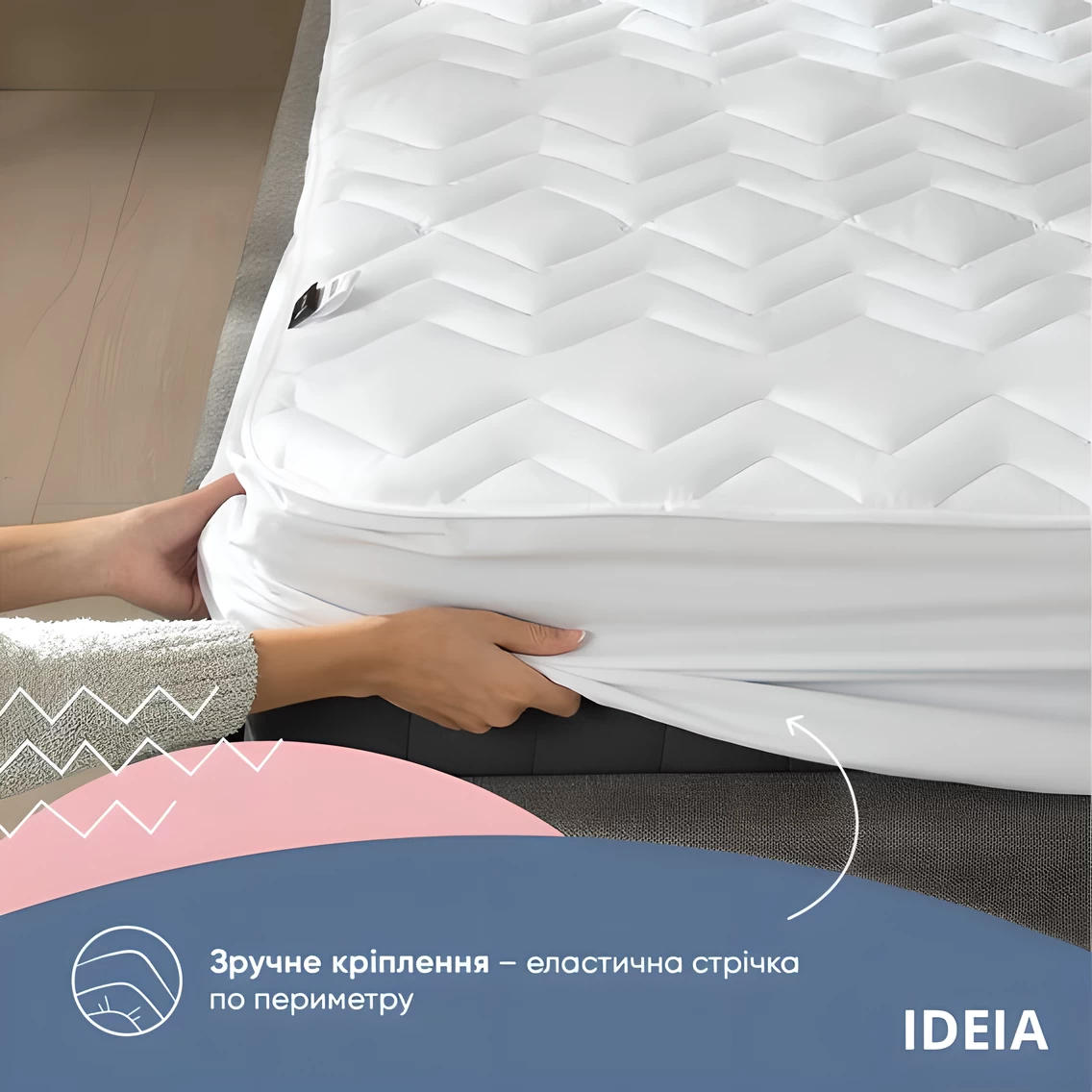 Наматрасник IDEIA LUX ELITE (Люкс Элит) - 04 - товар mebeltops.com