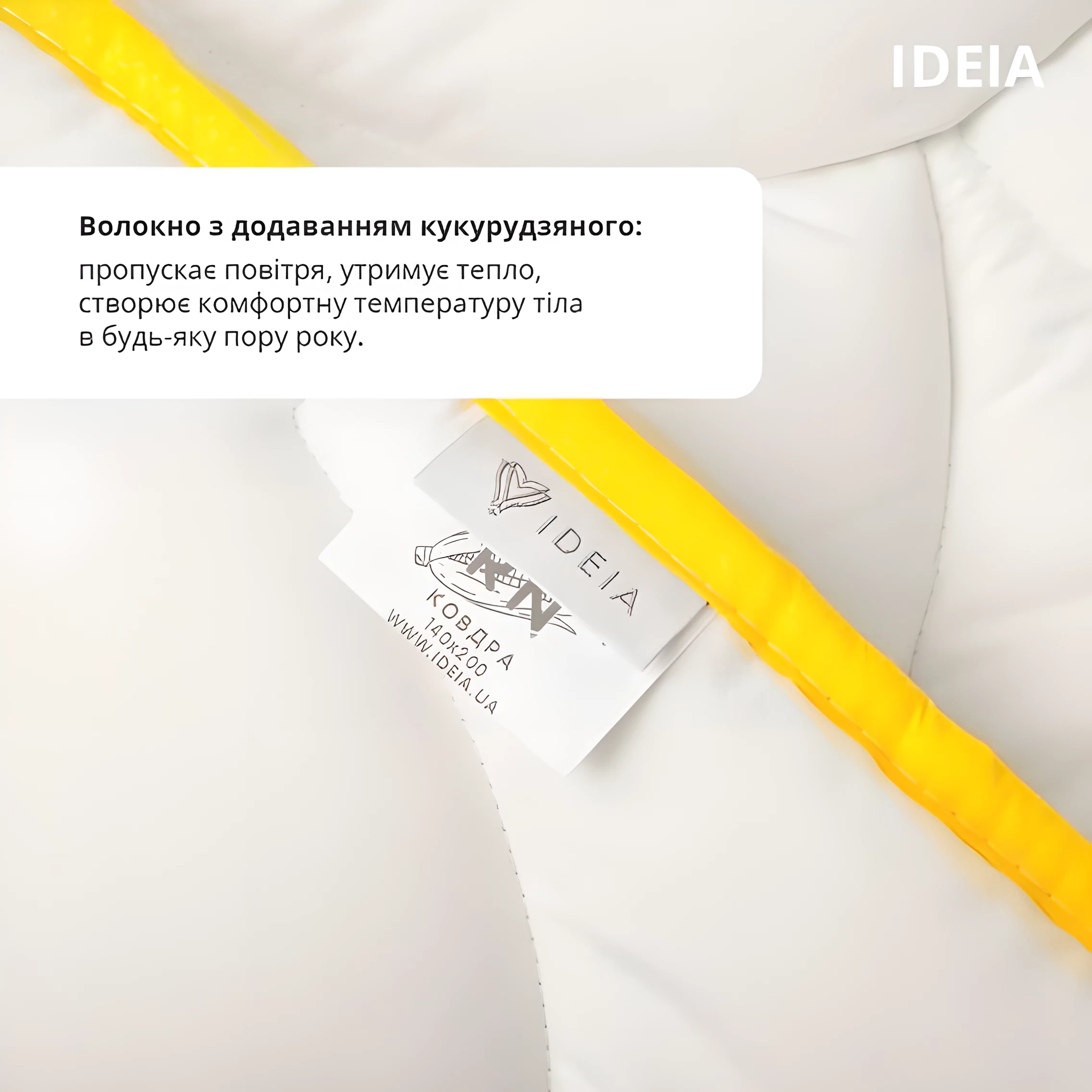Одеяло IDEIA POPCORN (зима) - 09 - товар mebeltops.com