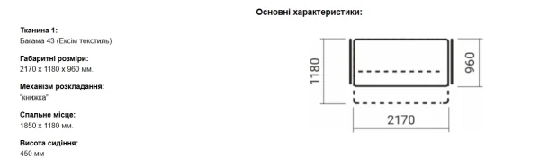 Прямой диван Яша — изображение 6