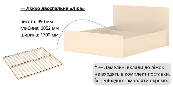 Кровать двуспальная Лира