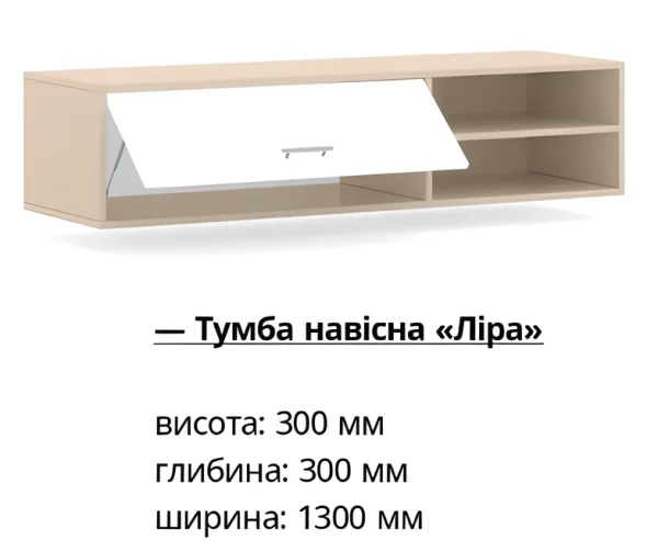 Навесная полка Лира