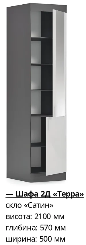 Шкаф 2Д (стекло Сатин) Терра