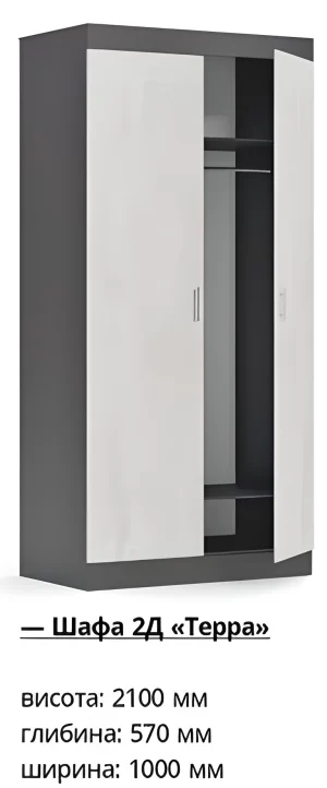 Шкаф 2Д «Терра»