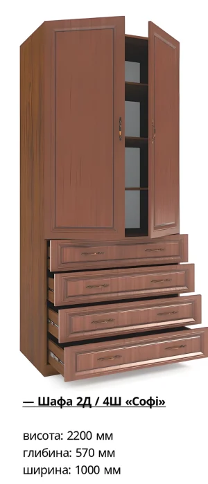 Шкаф 2Д + 4Ш «Софи»