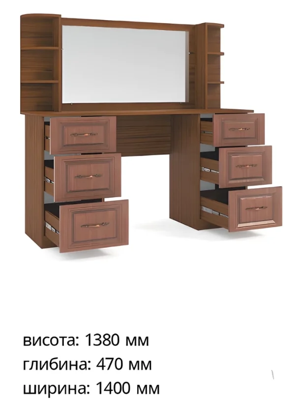 Трюмо Софи