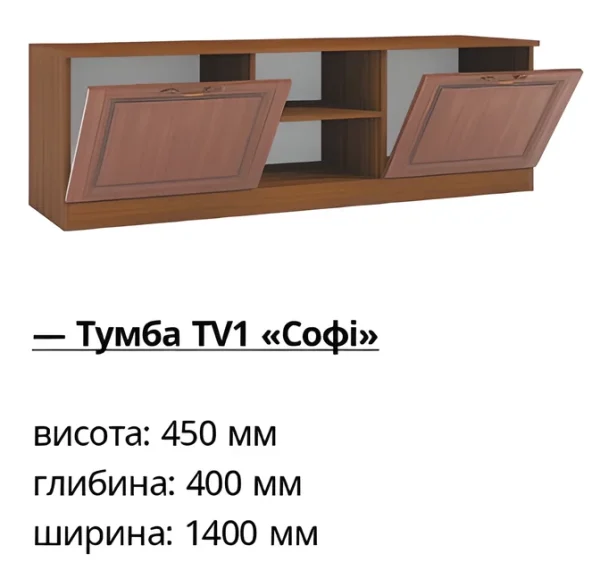 Тумба ТВ1 Софи