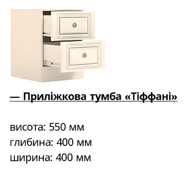 Прикроватная тумба Тиффани — изображение 2