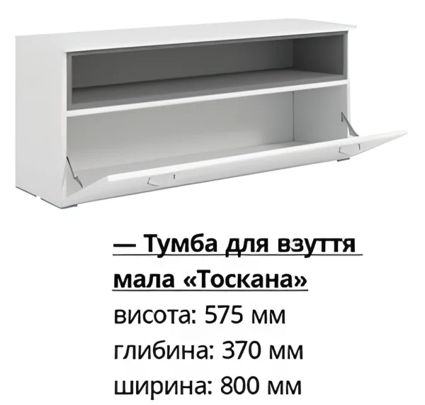 Тумба малая для обуви Тоскана — изображение 2
